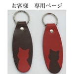 お客様　専用ページ