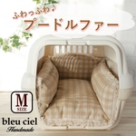 再販×9【受注制作品】キャリー・クレート用クッション　Ｍサイズ 　プードルファー×ビンテージミニドット