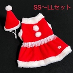 【犬服】犬クリスマス　犬サンタ服　犬サンタ帽子　セット　犬クリスマスワンピース