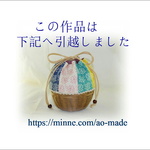 紙ふうせんのような  まぁるいカゴ巾着