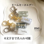 【 名入れ 】ネームキーホルダーカラーサンドdesign  ネームタグ/ネームチャーム