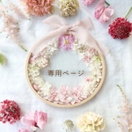 ちーさま専用ページ♡