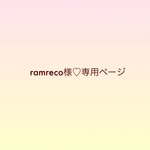 オーダー品