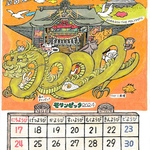 2024年カレンダー（A5の卓上サイズ）