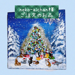 neko-aichan様のご注文のお品です。　　　　　　　　　　　　猫達のクリスマス（原画）パネルアート