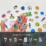 サッカー　サッカー部　寄せ書き　アルバム整理　フレークシール　シール　部活