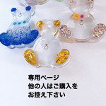 Tobishima 様専用ページ。5月エメラルド　他の人はご購入をお控え下さい。