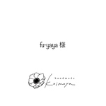 fu-yaya 様