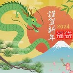 送料無料♡　新春 2024福袋 　*コラージュ素材*