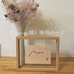 【Nozomi様専用ページ】【手渡し送料無料】オーダー命名書　半紙サイズ　フレームなし