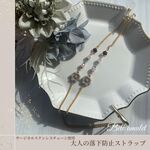 【大人の】補聴器・人工内耳落下防止ストラップ（メガネホルダーにも！）　チェコビーズ、シャネルストーン他