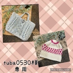 tuba様専用☆アラン模様 トートバッグ ニット帽☆2点