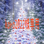 クリスマスグリーン　クリスマスリース