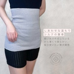 シルク 100% 腹巻き / ニット セーター
