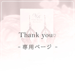専用ページ - 幻想花蝶 Secret Garden [オレンジ] ピアス・イヤリング
