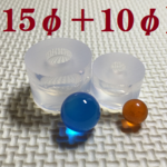 球体/15φ＋10φセット/シリコン型/球/大小セット/シリコンモールド