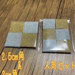 一越ちりめん生地　金銀　2.5cm＆3cm  人気セット　髪飾り　つまみ細工生地
