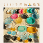 【12月10日販売】2023年感謝福袋　1万円Ver.