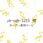 【yk-osk-1215様】合皮チョーカー　ブラッドオレンジ