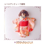 12/9 20:00〜販売！レトロアンティーク振袖着物♡おめかしわんこドール用お着替え服　(mii._.wool)