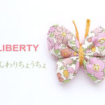 再販【Kids&baby】リバティ＊ベネディクト・ピンク・４枚羽ふんわりちょうちょヘアクリップ（滑り止付）