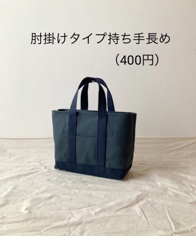 スッキリ整理整頓仕切り付トートバッグ 帆布トートバッグ - 帆布