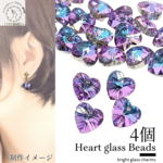 cu936p/ハート ガラス チャーム 横穴 ガラスビーズ 10mm 4個 特価 heart パープル ブルー系 高輝度 ガラスペンダント うさぎの素材屋さん ハンドメイドパーツ 人気のハート