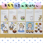 お餅つきのおはなし  正月 保育教材