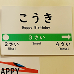 駅名標1枚のみ