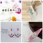 【167】 優姫様おまとめページ Newカラー カラーシェル  かすみ草 レースフラワー ／ 大人気 ！！ キークリップ キーチェーン キーチャーム バッククリップ 貝 