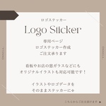 【ロゴステッカー オーダー 専用ページ 】 何処にでも貼れる ステッカー サイズオーダー ロゴ作成 看板 看板ステッカー 防水 防水ステッカー ネームステッカー 綺麗に剥せる