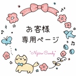 michisuke14さま専用　マフラーページ