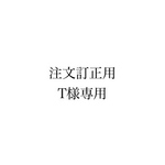 専用ページ