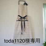 【toda1120様専用】エプロン　グレー×ネイビー　ウェーブとストライプ