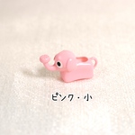 【ぞうさんじょうろ】小・ピンク