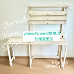 ⚫︎イベント什器/仕様変更可能/折りたたみディスプレイ/折りたたみ/什器/店舗什器/ディスプレイ/折り畳み/フリマ/マルシェ/イベント/棚/オーダーメイド