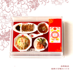 ミニチュア中華・餡掛けチャーハンセットB