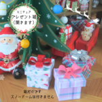 ミニチュアプレゼント箱（開きます）・ミニチュア・ミニチュアプレゼント・ミニチュアプレゼントＢＯＸ・クリスマス・クリスマスプレゼント・りかちゃん・リカちゃん