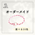 オーダーメイド★チョーカー