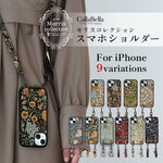 モリス スマホケース ショルダー  iPhone専用 「 グリップタッチ 2WAYスマホショルダーセット」 ショルダーストラップ スマホカバー 背面ケース モリス リアケース iPhone15 対応
