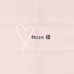 moze様専用