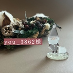 【you_3862専用】chacocoサンタ🎅🏻🎄.*