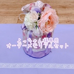よっちゃん様専用☆メモリアル3点セット