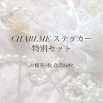 CHARLME ステッカー特別セット  人物ステッカー