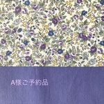 お着替え袋　2個セット