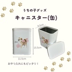 うちの子グッズ＊キャニスター(缶)