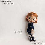 No..227   ドールサイズ　がま口ボアポシェット　(グレージュ)