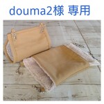 douma2様専用 帆布のお布団ハンモック＆省スペースなハンモック