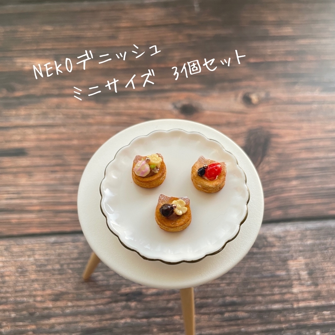 ミニチュアスイーツ X'mas3種タルトセット& パン + 選べるデニッシュ♪ ミニチュアスイーツ X'mas3種タルトセット& パン + 選べる