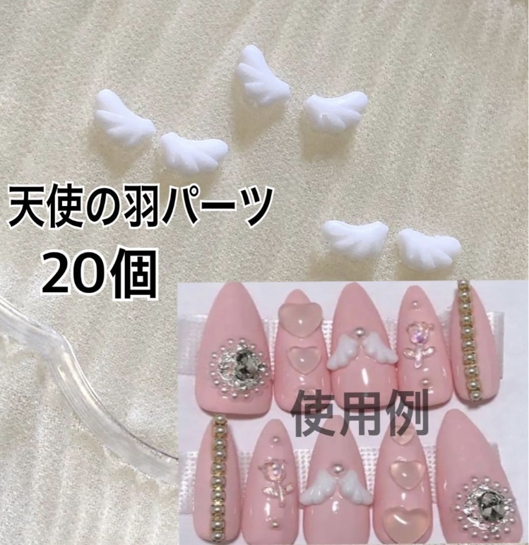 ホワイト 天使の羽 ネイルパーツ 12個 天使の羽 ホワイト 白 パーツ デコパーツ ネイルパーツ